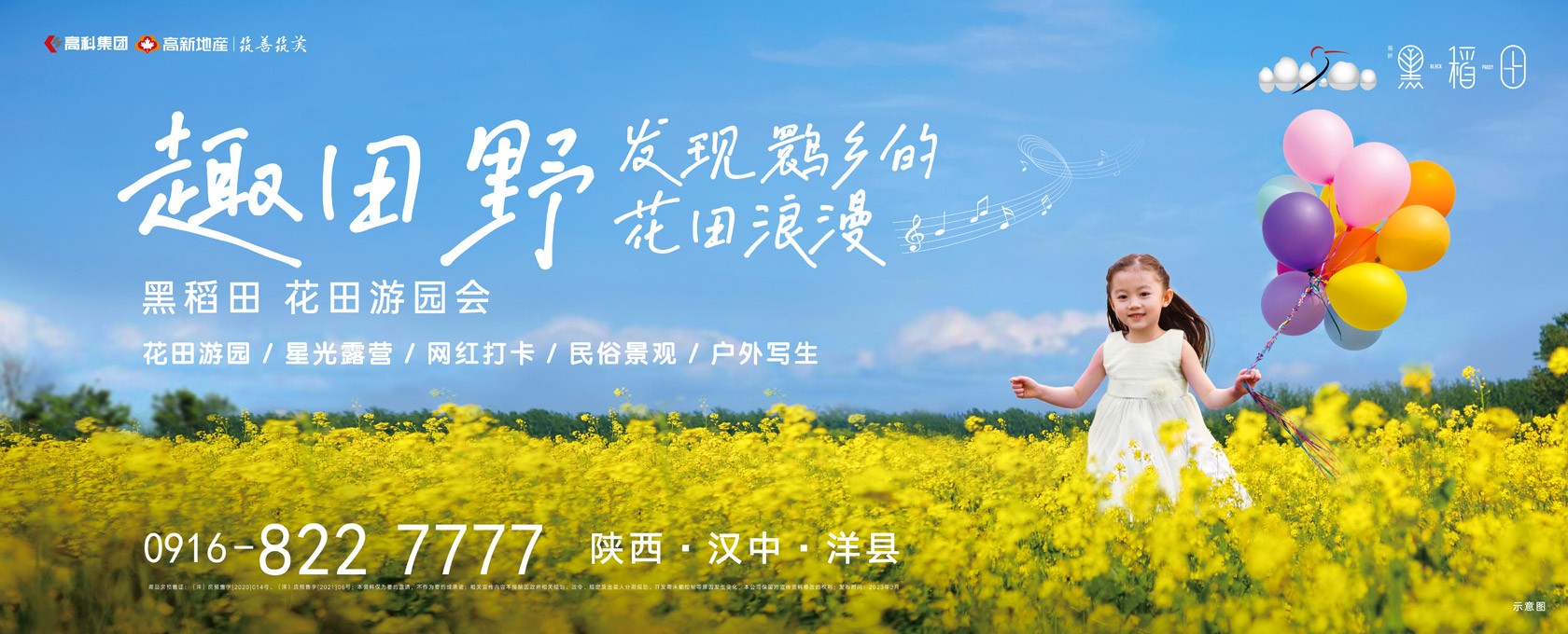日小姨妹肥屄洞洞的快乐视频田野发现鹮乡的花田浪漫